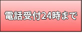 24���ԔN�����x
