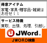 JWord