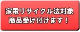 �Ɠd���T�C�N���@�Ώۏ��i