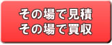���̏�ŕs�p�i���蔃��