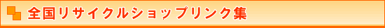 title_shop_link